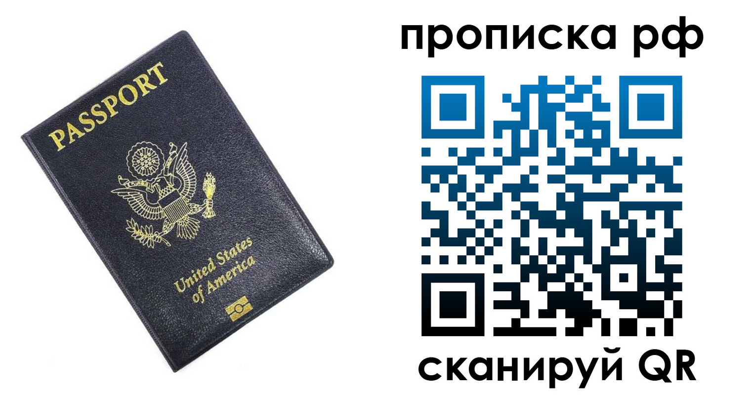временная регистрация адрес в Лакинске