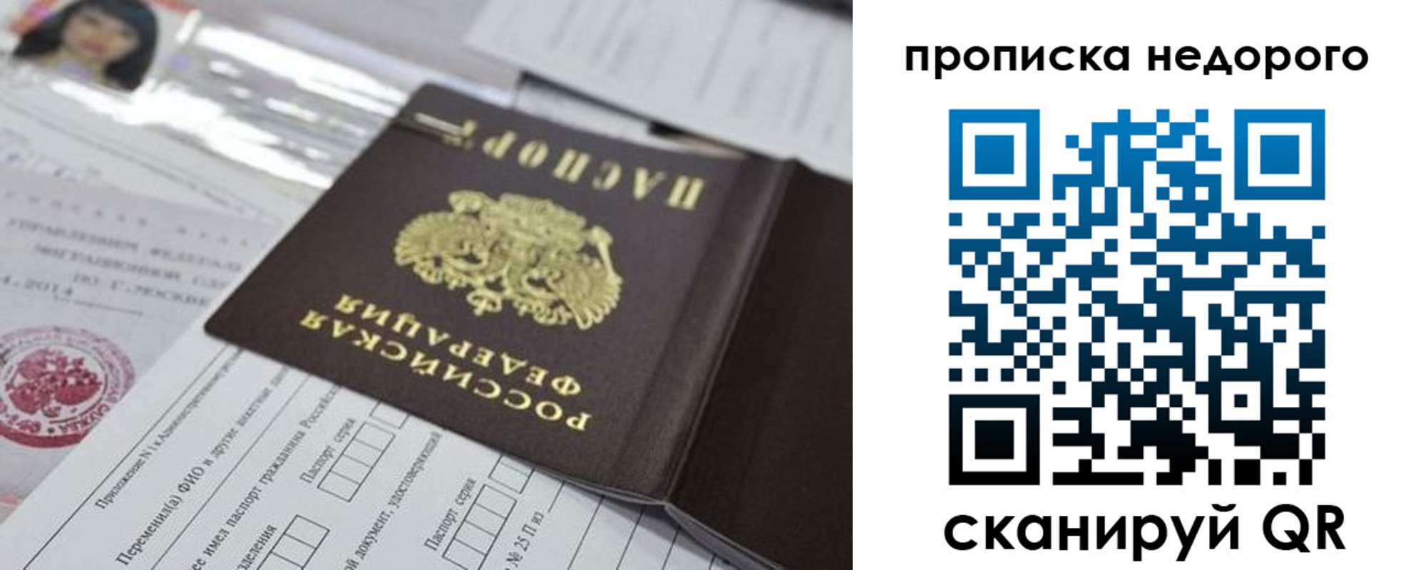 временная регистрация в квартире в Лакинске