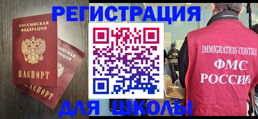 временная регистрация собственник в Лакинске